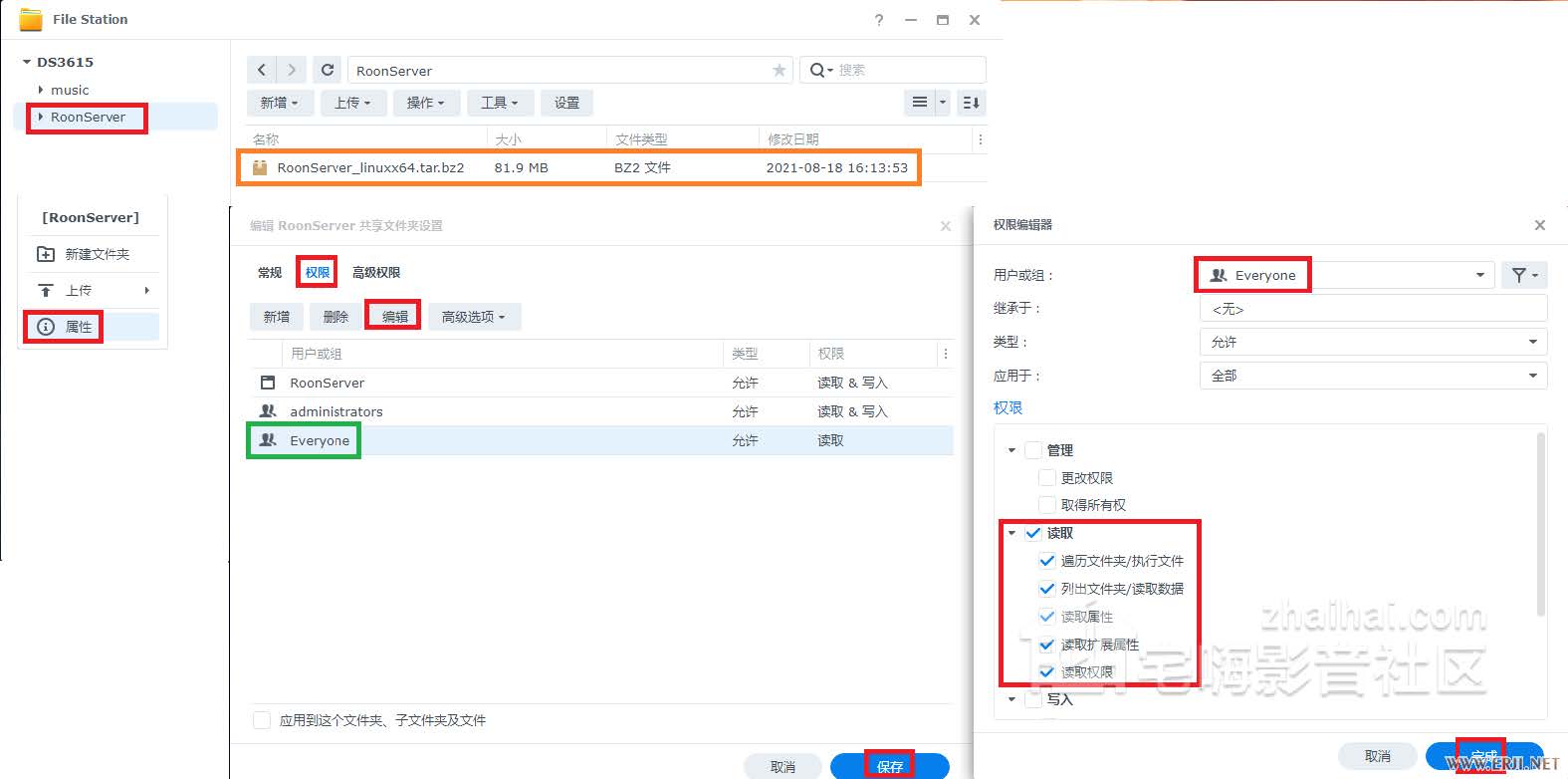 群晖安装方法